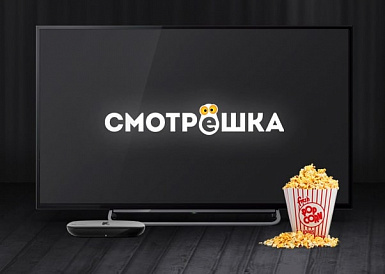 Смотрешка, Коченёво Смотрешка, Коченёво